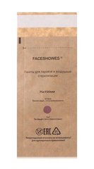 Крафт пакети FaceShowes для стерилізації 75x150 мм, 100 шт