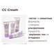 CC-крем для лица Bless Beauty CC Cream - 5