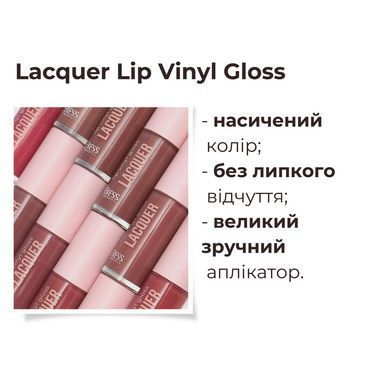 Блиск для губ Bless Beauty Lacquer Lip Vinyl Gloss №10