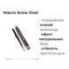 Маркер для брів Bless Beauty Micro Brow Liner №04 Dark Brunette - 3