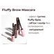 Туш для брів Bless Beauty Fluffy Brow Mascara №04 Brunette (Каштановий)