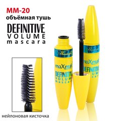 Туш для вій MaxMar Definitive Volume Mascara MM-20
